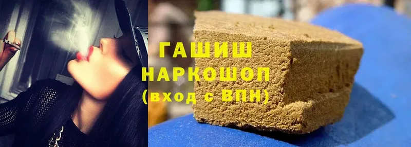 Гашиш hashish Ворсма