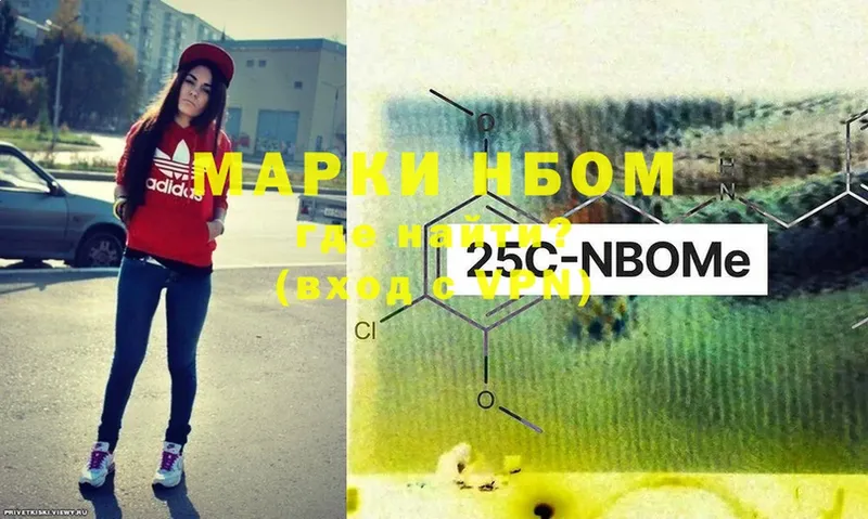 Марки NBOMe 1,8мг  сайты даркнета официальный сайт  Ворсма  ОМГ ОМГ ссылки 